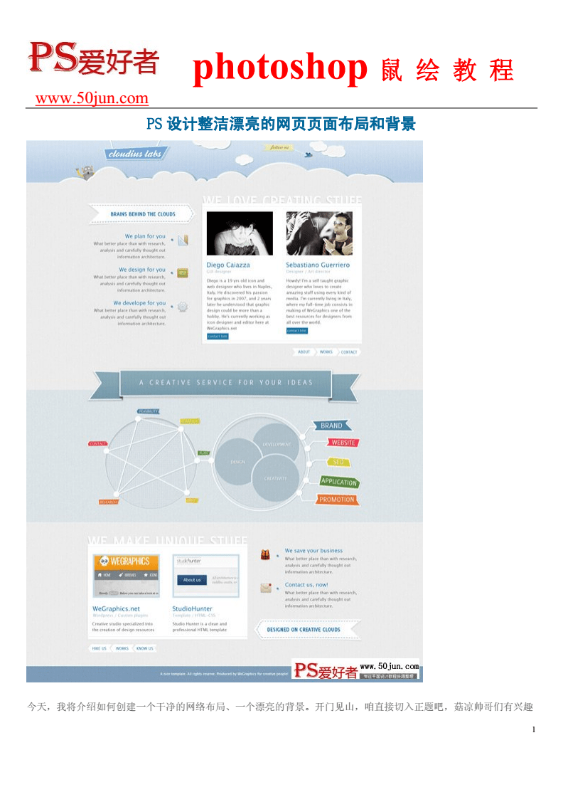打造卓越視覺體驗(yàn) 網(wǎng)頁布局與背景設(shè)計的藝術(shù)與實(shí)踐