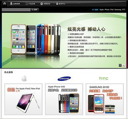 從用戶(hù)需求到視覺(jué)呈現(xiàn) 打造卓越的電子產(chǎn)品網(wǎng)頁(yè)設(shè)計(jì)與制作策略